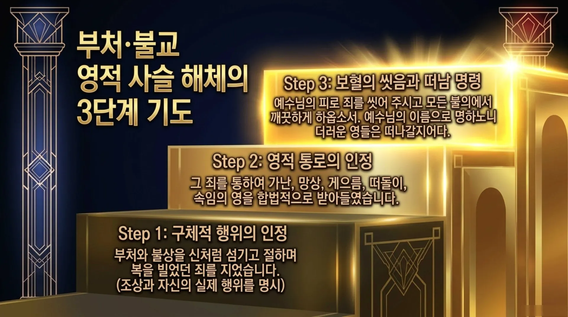 [금요기도회(26.08.14)] Spiritual_Architecture_and_Liberation.pdf_9_vora.jpg.webp