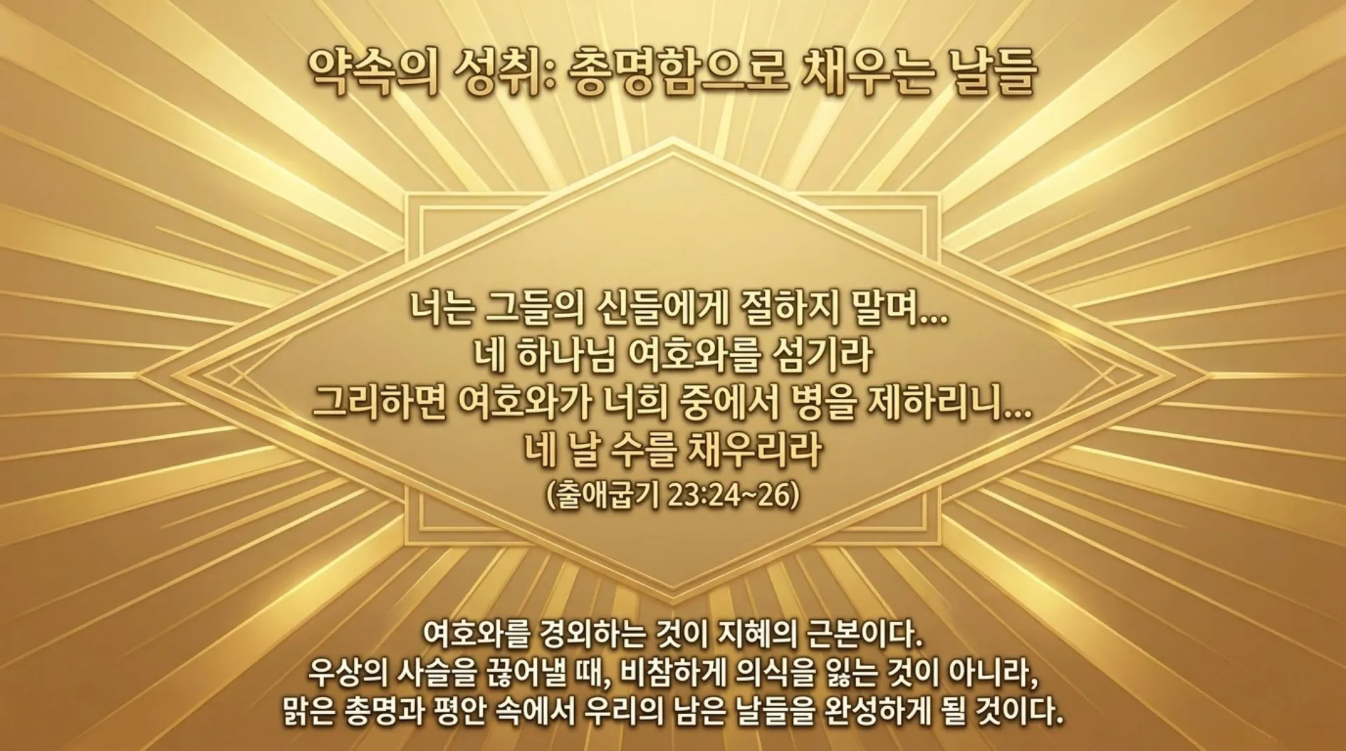 [금요기도회(26.06.19)] Spiritual_Laws_of_Dementia_Recovery.pdf_10_vora.jpg.webp