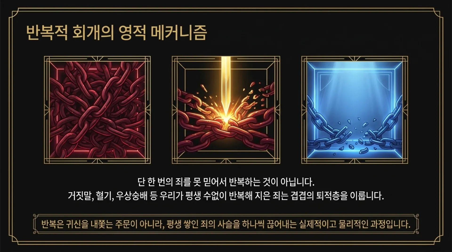 [금요기도회(2026.09.18)] Sacred_Architecture_of_Redemption.pdf_7_vora.jpg.webp