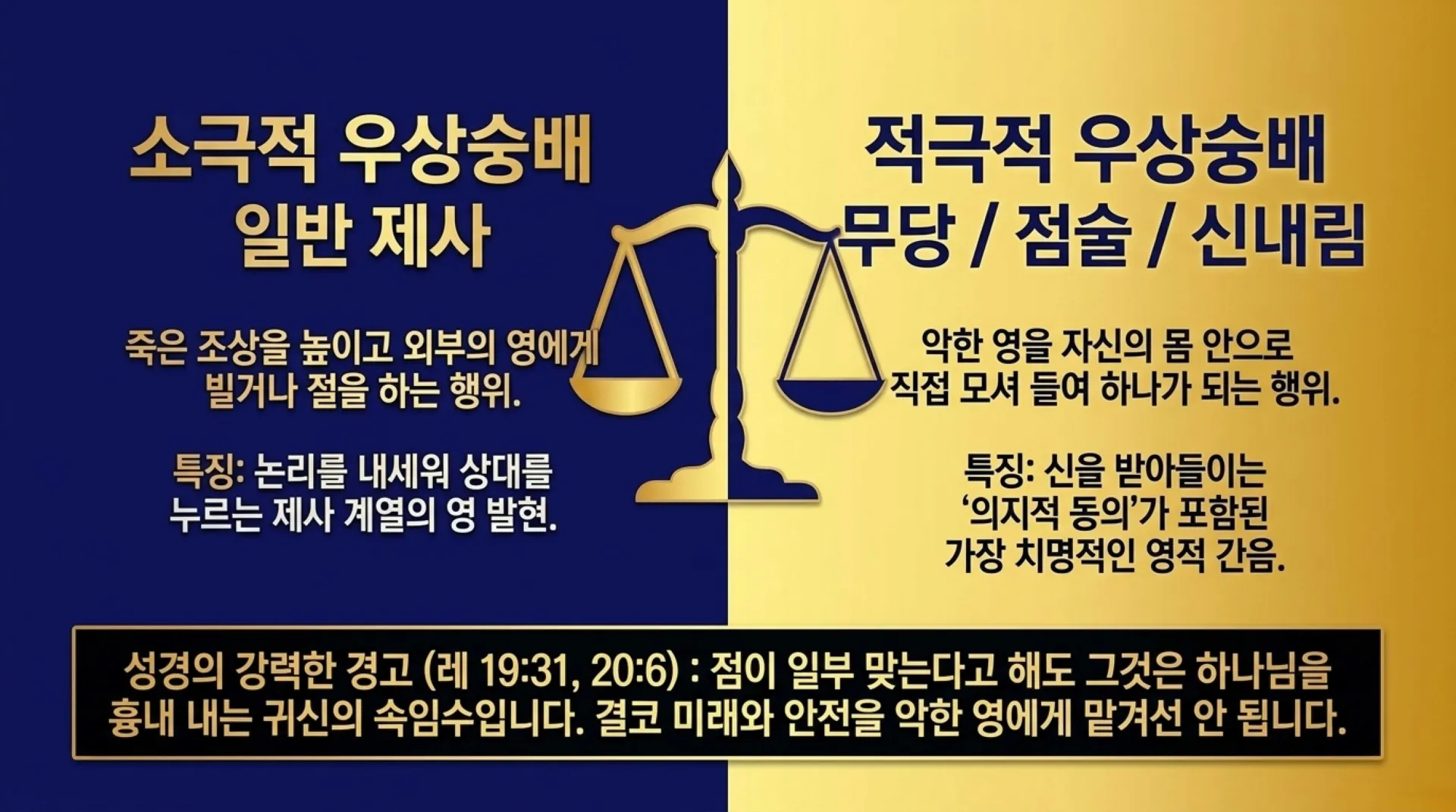 [금요기도회(26.08.210] Spiritual_Discernment_and_Integrated_Healing.pdf_8_vora.jpg.webp