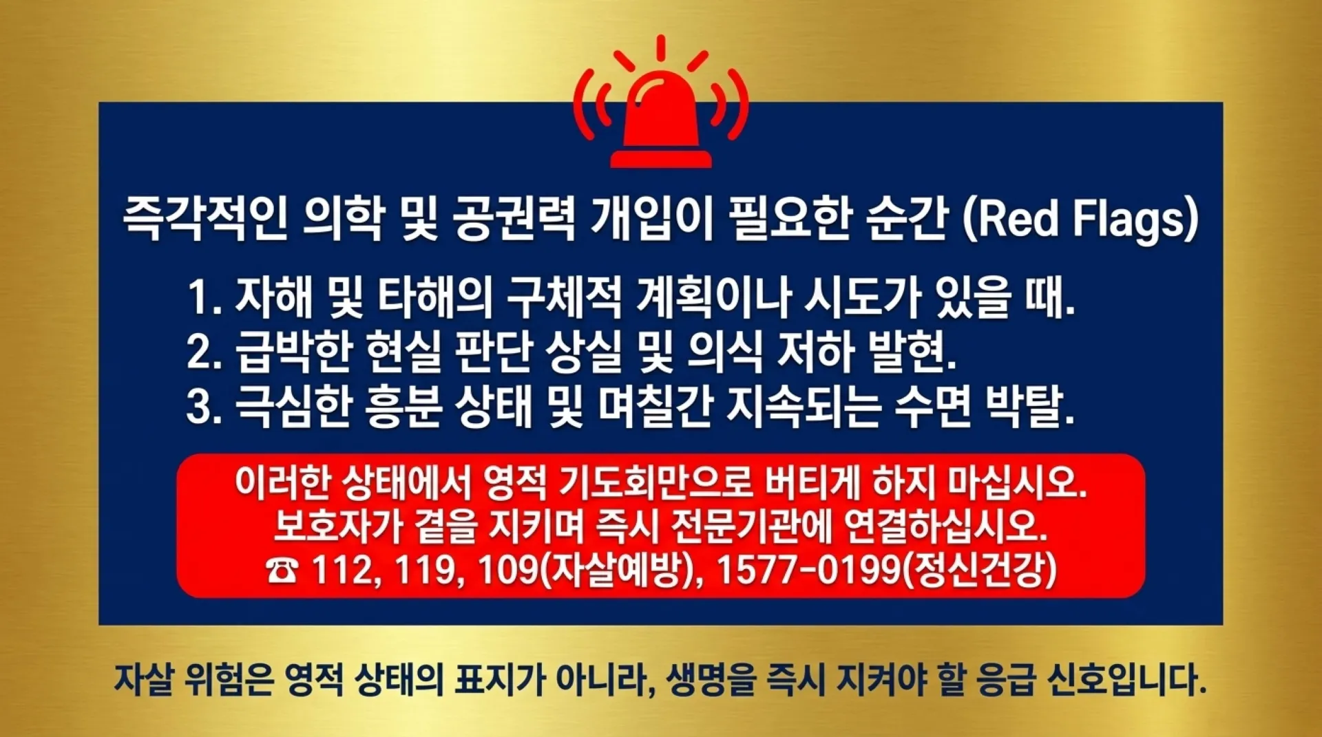 [금요기도회(26.08.210] Spiritual_Discernment_and_Integrated_Healing.pdf_13_vora.jpg.webp