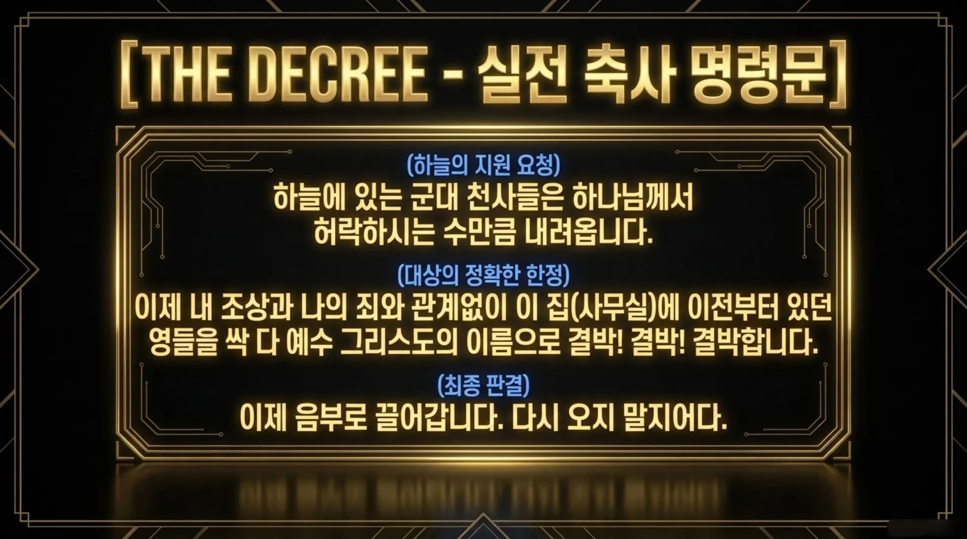 [ 금요기도회(26-09-04)공간안의 영의 처리법] Heir_Spiritual_Authority.pdf_11_vora.jpg.webp