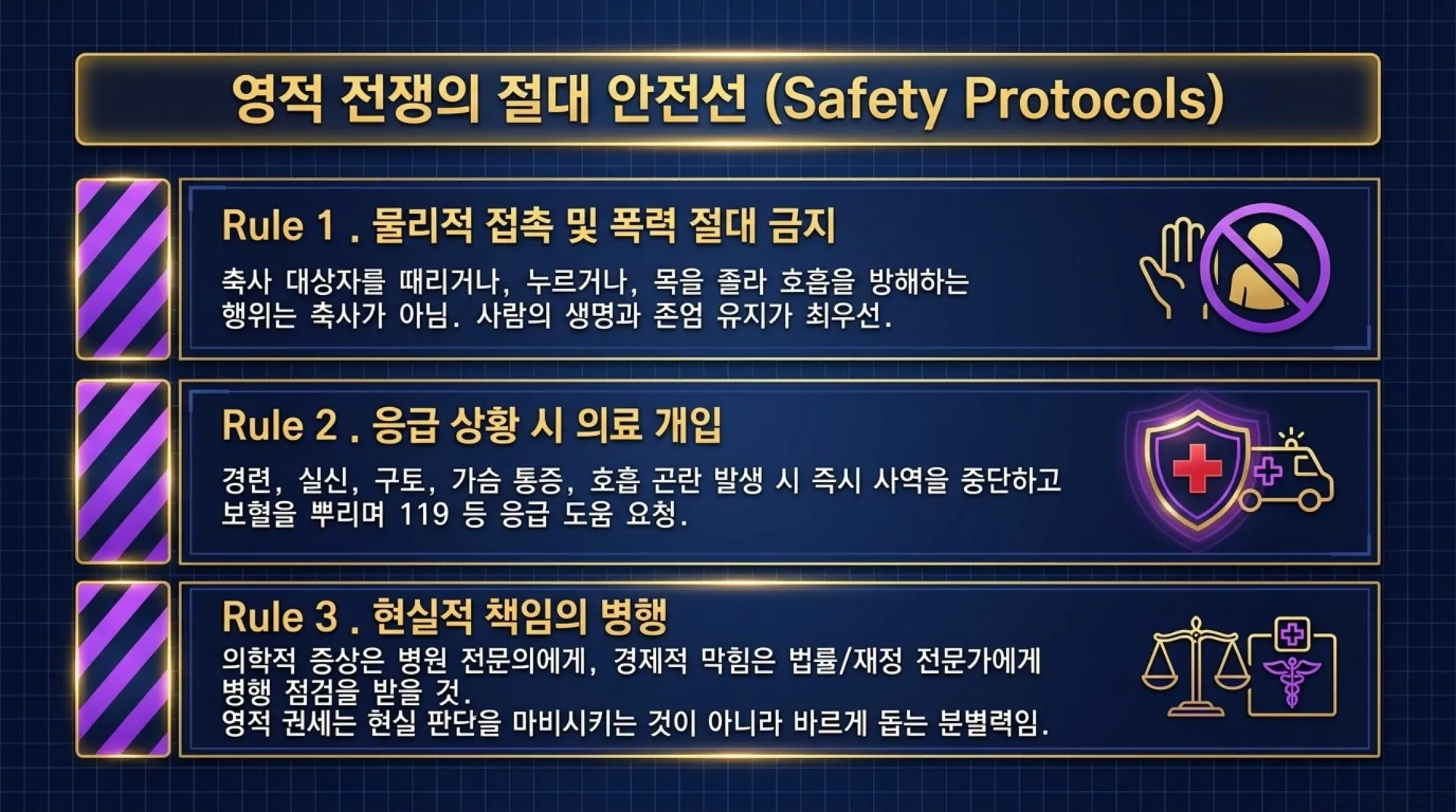 [ 금요기도회(26-09-04)공간안의 영의 처리법] Tactical_Spiritual_Cleansing_Guide.pdf_13_vora.jpg.webp