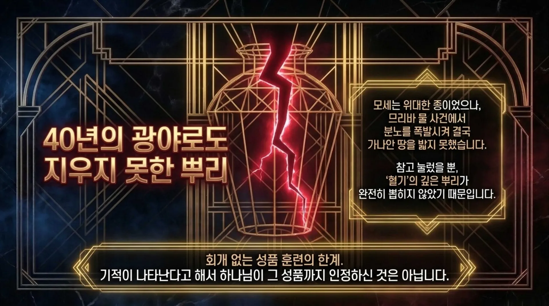 [사역자론(06)] Crafting_the_Divine_Vessel.pdf_10_vora.jpg.webp