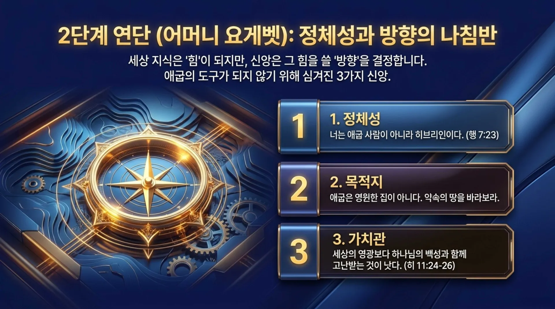[사역자론(06)] Forging_the_Clean_Vessel.pdf_8_vora.jpg.webp