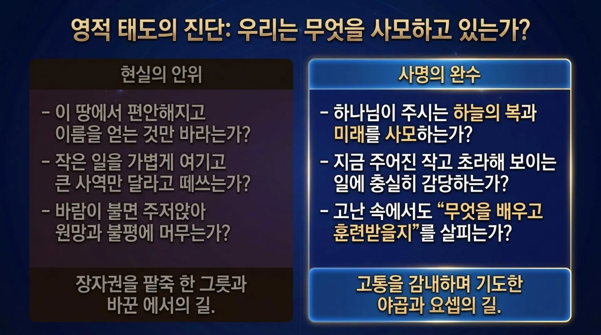 [사역자론(19)] Architecture_of_Completion.pdf_13_vora.jpg.webp