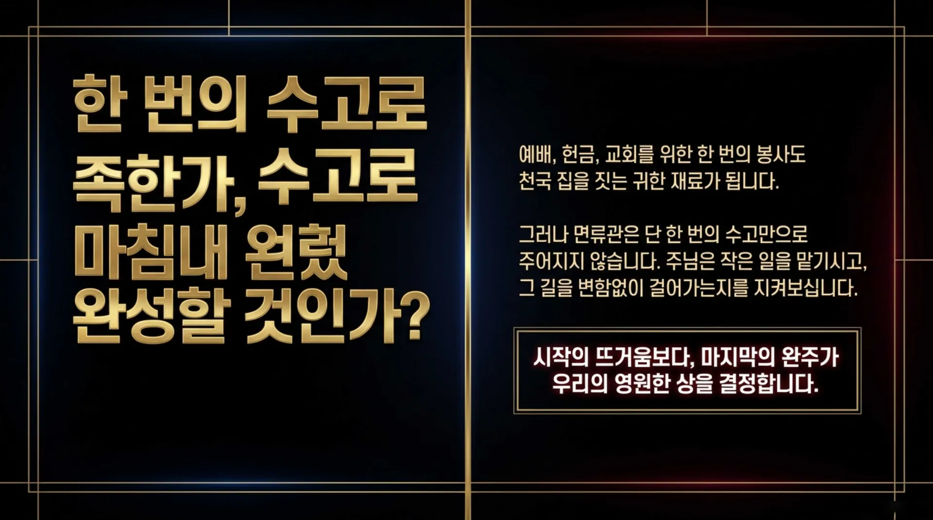 [사역자론(19)] The_Crown_of_Victory.pdf_2_vora.jpg.webp
