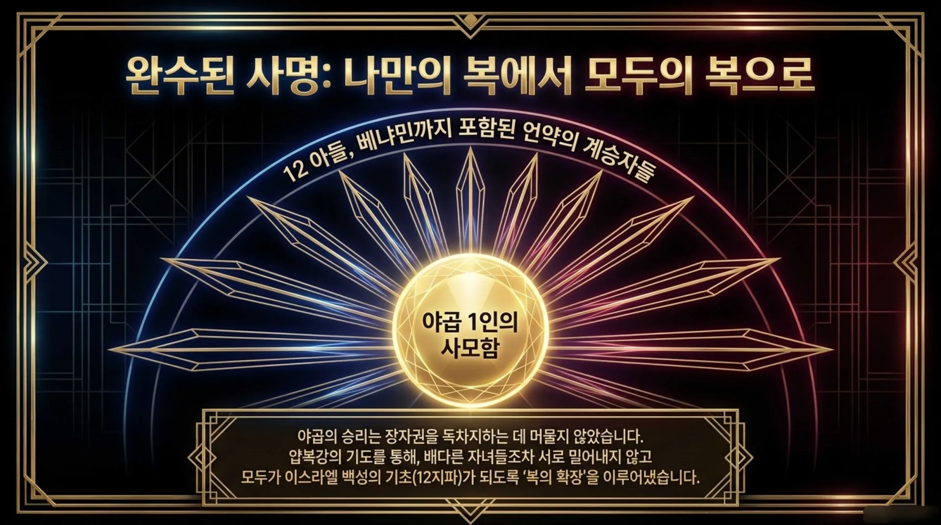 [사역자론(19)] The_Crown_of_Victory.pdf_6_vora.jpg.webp