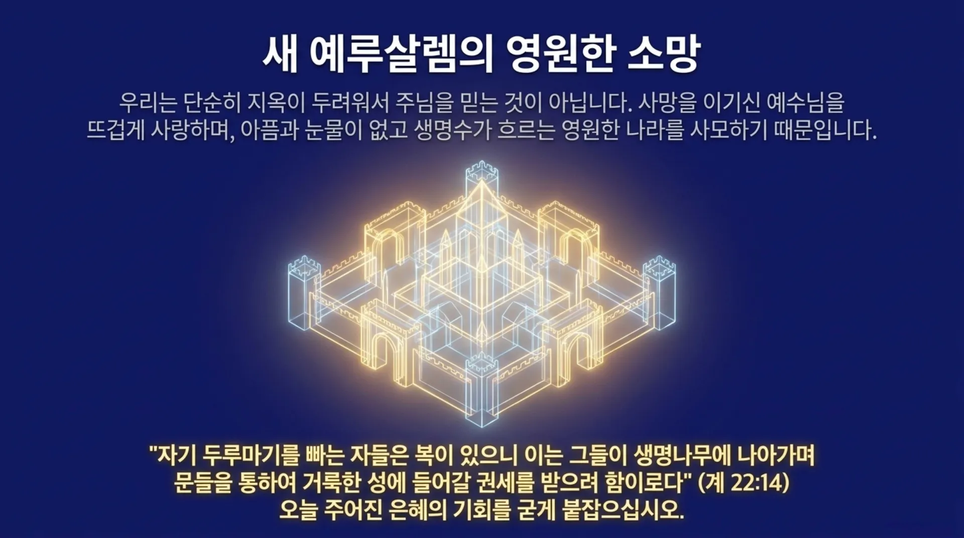[기독론(161)] Topography_of_Eternity.pdf_13_vora.jpg.webp