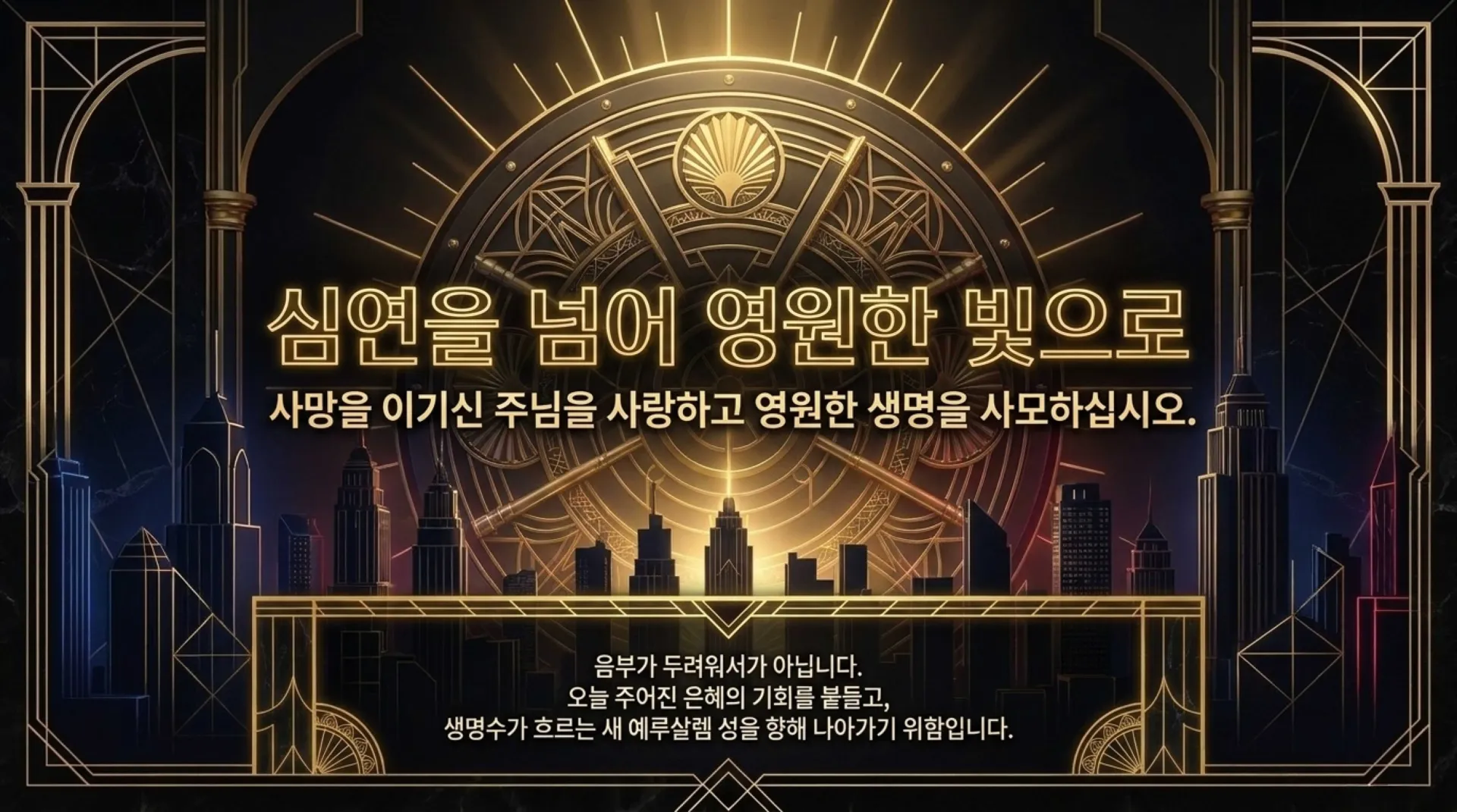 [기독론(161)] Keys_to_the_Abyss.pdf_11_vora.jpg.webp