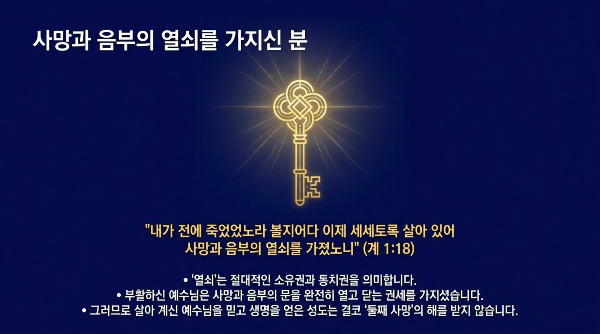 [기독론(161)] Topography_of_Eternity.pdf_8_vora.jpg.webp