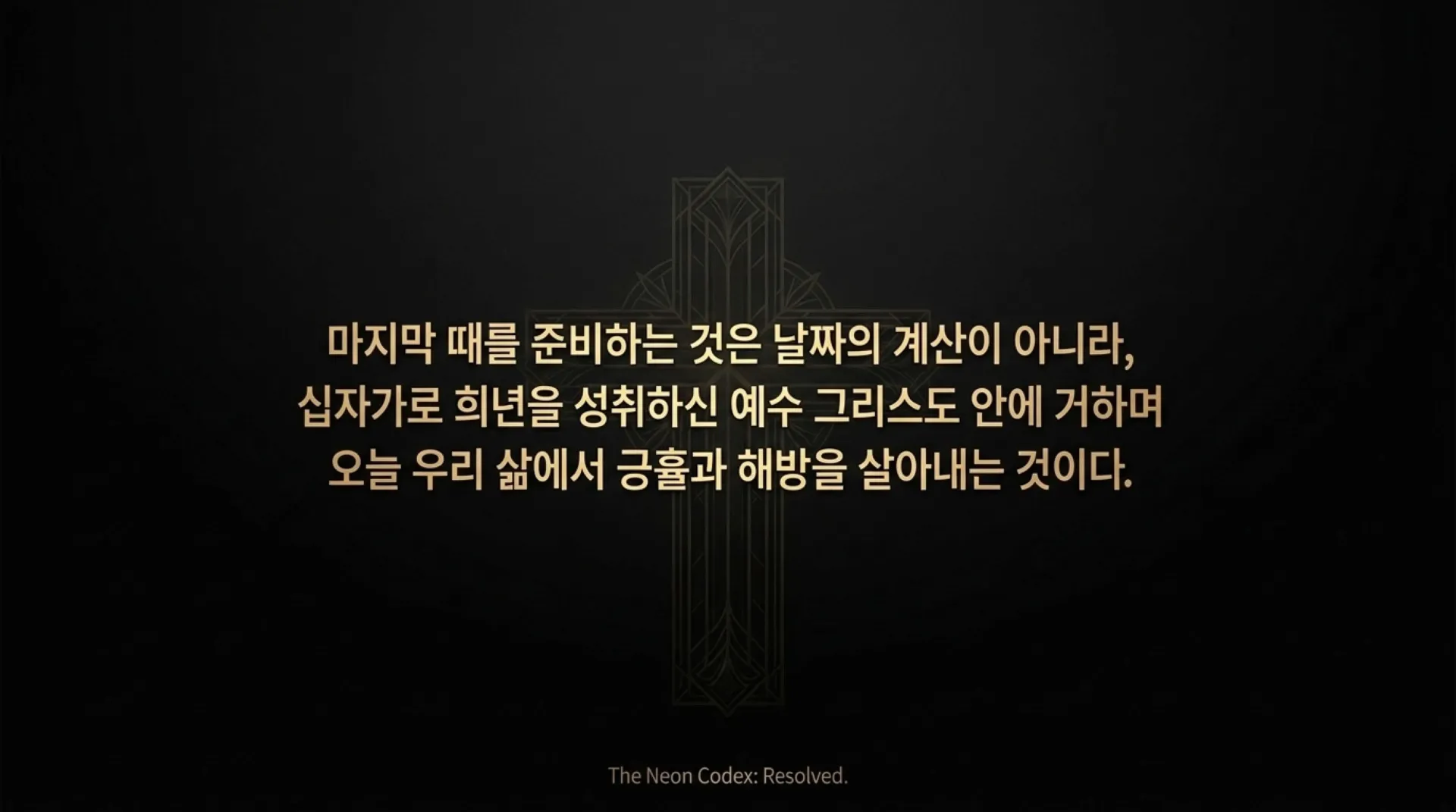 [기독론(188)] 70_Weeks_Decoded (1).pdf_11_vora.jpg.webp