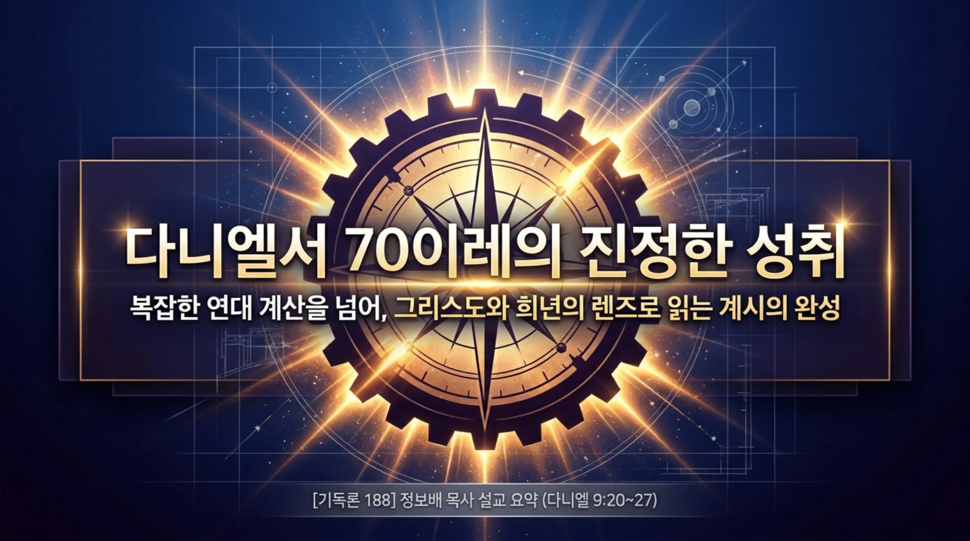 [기독론(188)] Christ_the_Ultimate_Jubilee.pdf_1_vora.jpg.webp