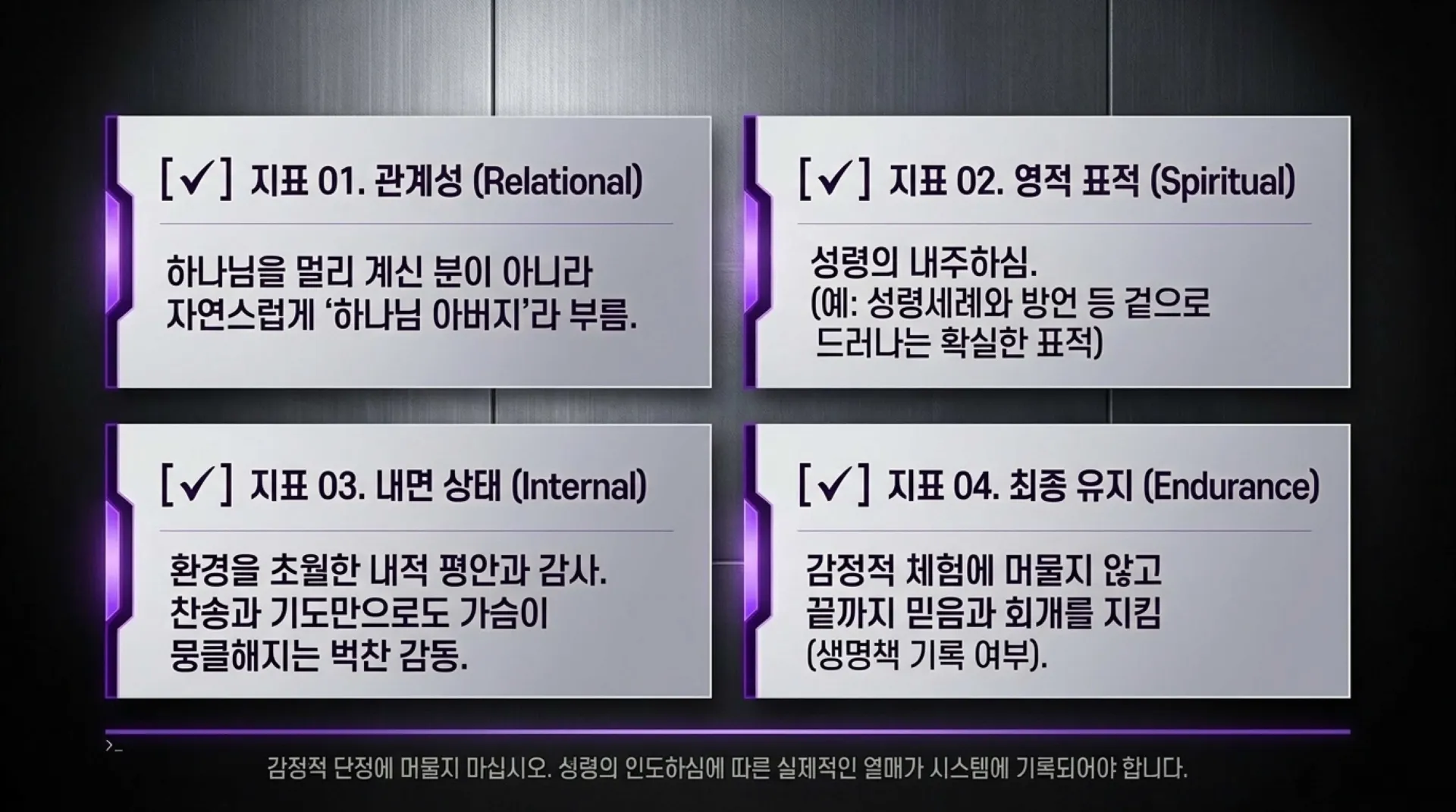 [사명자론(07)] Divine_Servant_Protocol.pdf_3_vora.jpg.webp