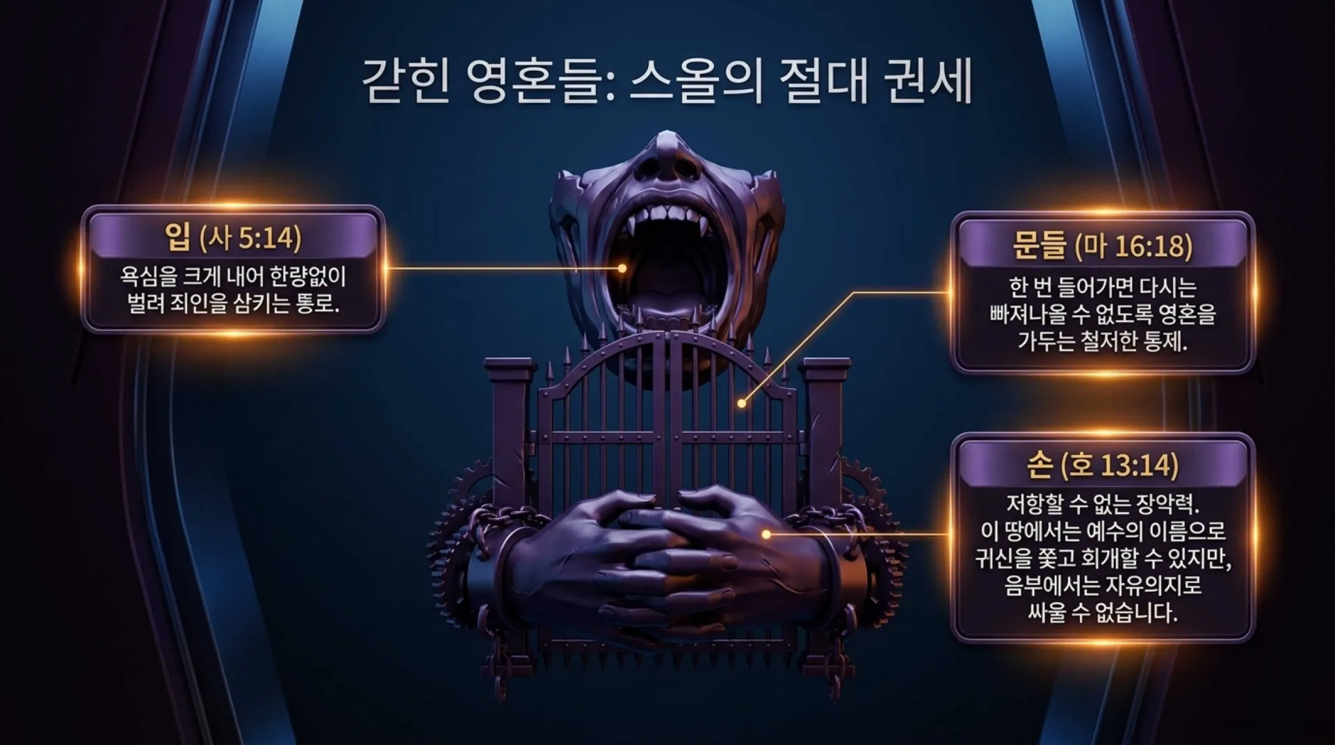 [기독론(162)] The_Eternal_Compass.pdf_6_vora.jpg.webp