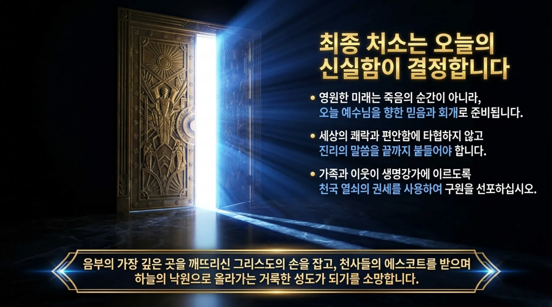 [기독론(162)] Eternal_Architecture.pdf_12_vora.jpg.webp