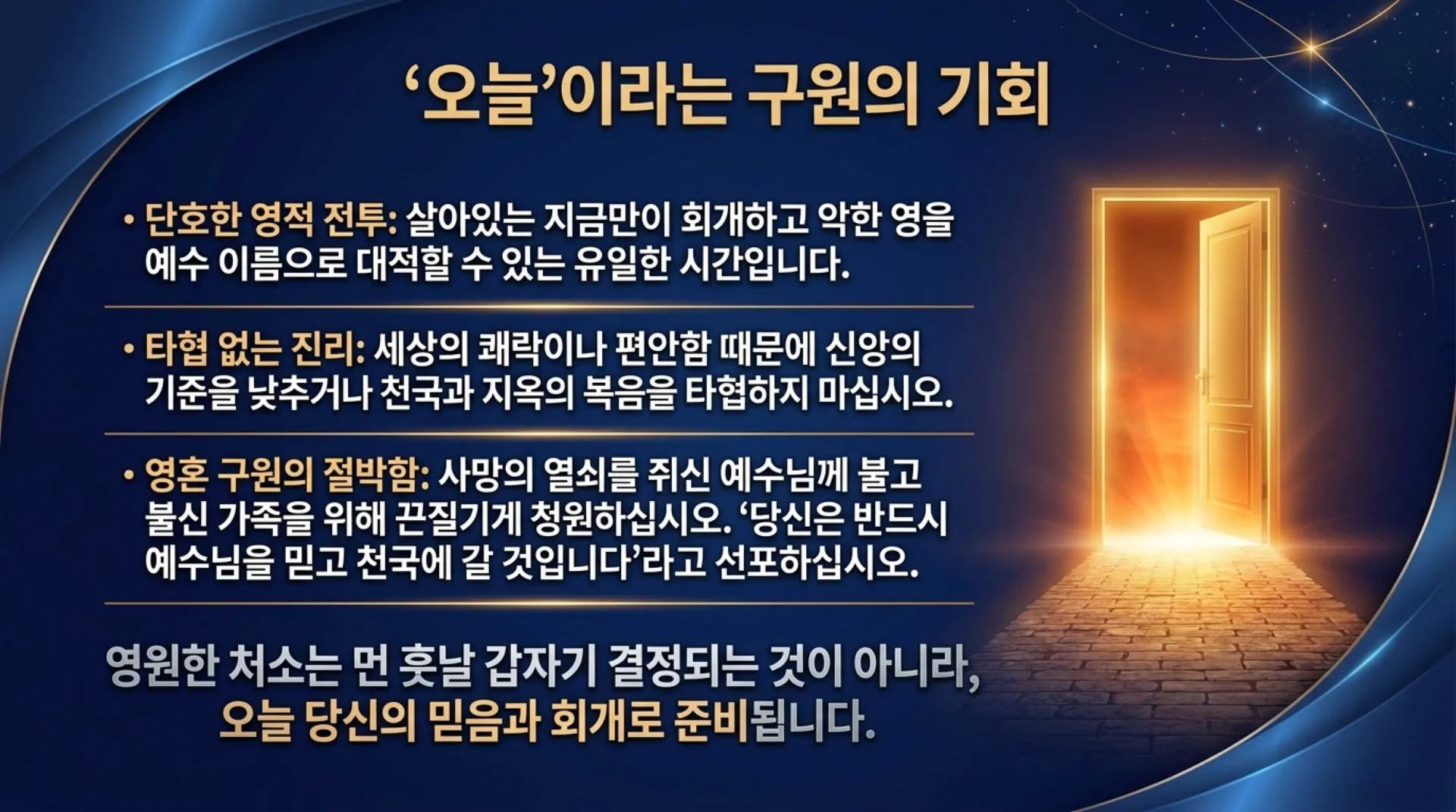 [기독론(162)] The_Eternal_Compass.pdf_13_vora.jpg.webp