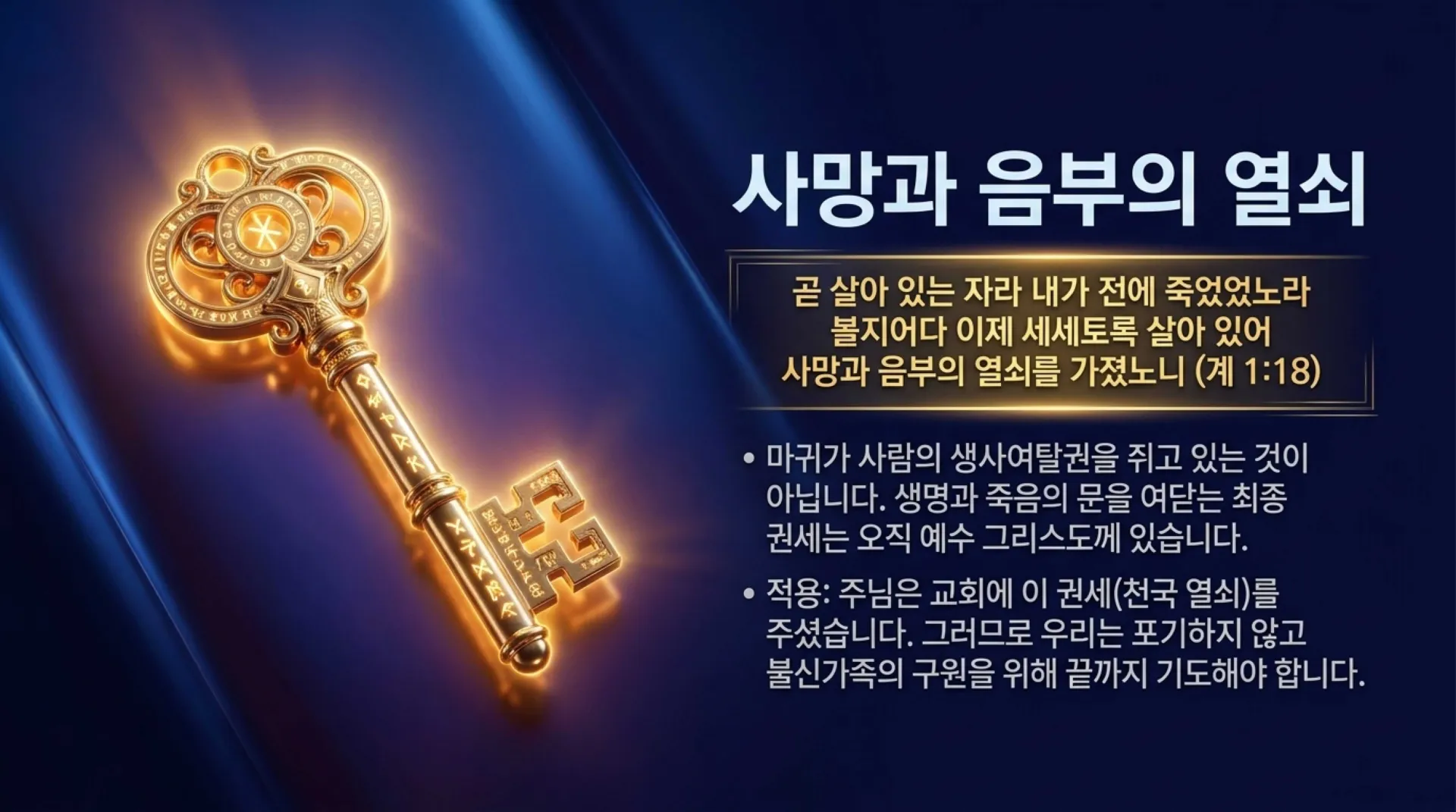 [기독론(162)] The_Eternal_Compass.pdf_8_vora.jpg.webp