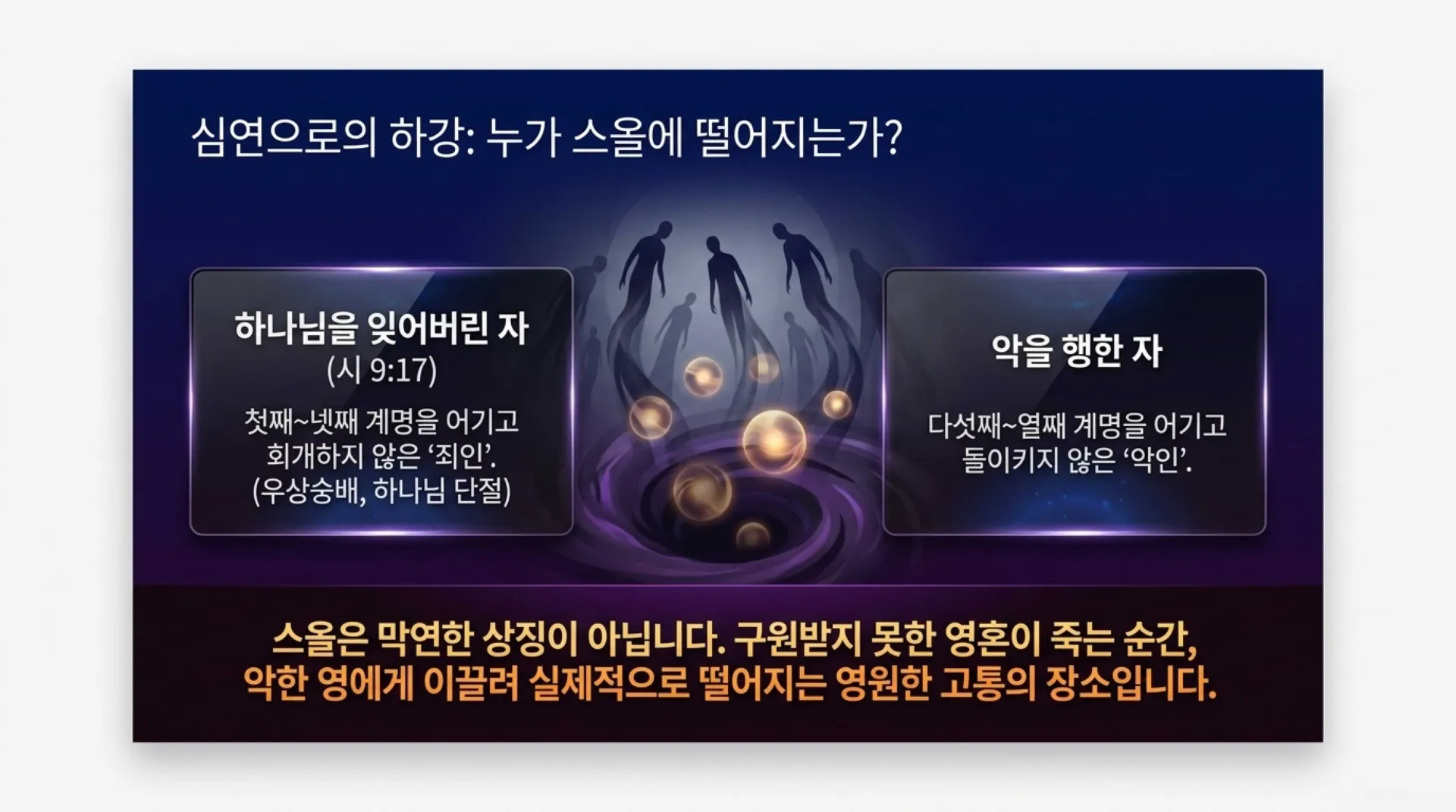 [기독론(162)] The_Eternal_Compass.pdf_4_vora.jpg.webp