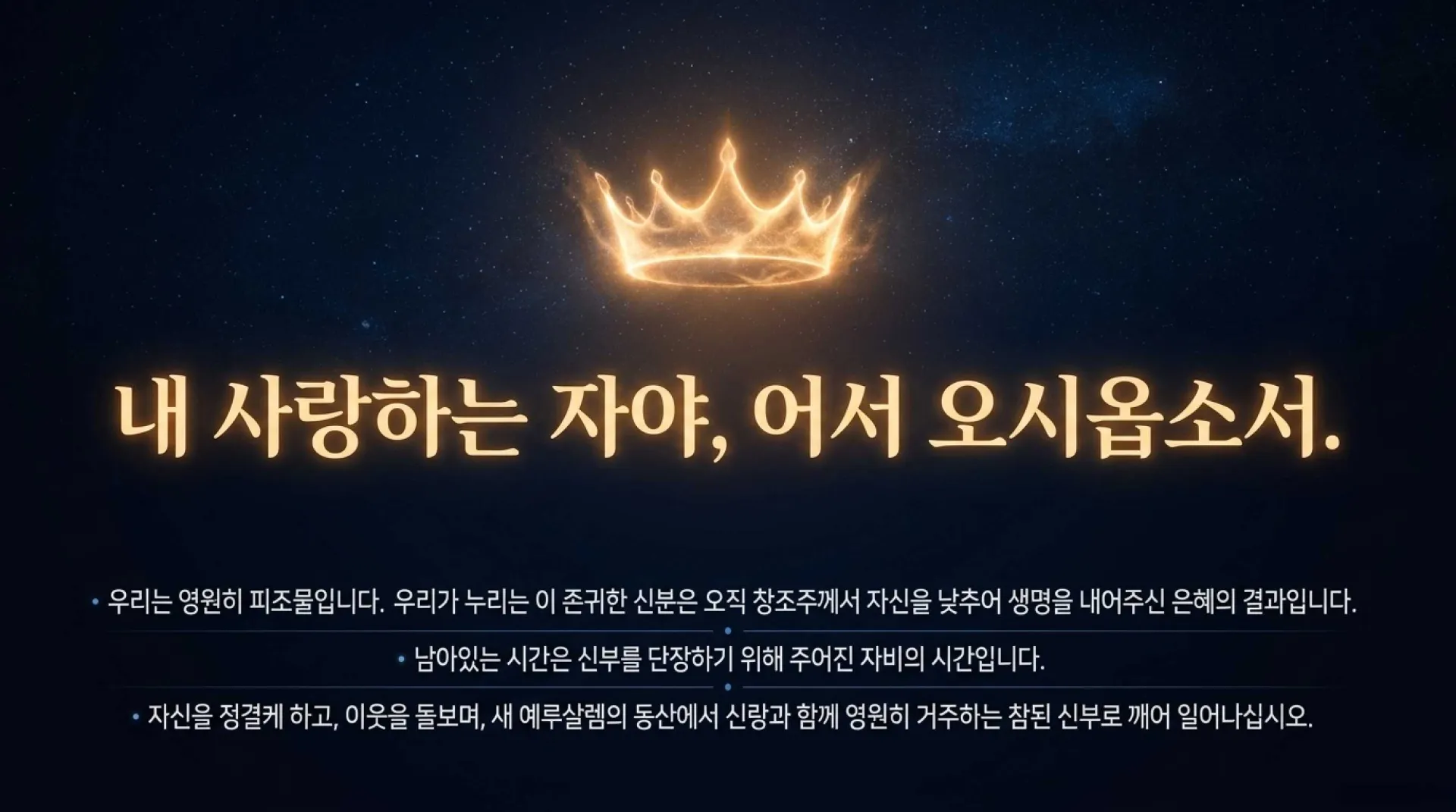 [기독론(133)] Eight_Identities_of_Christ_in_Solomon_s_Song.pdf_15_vora.jpg.webp