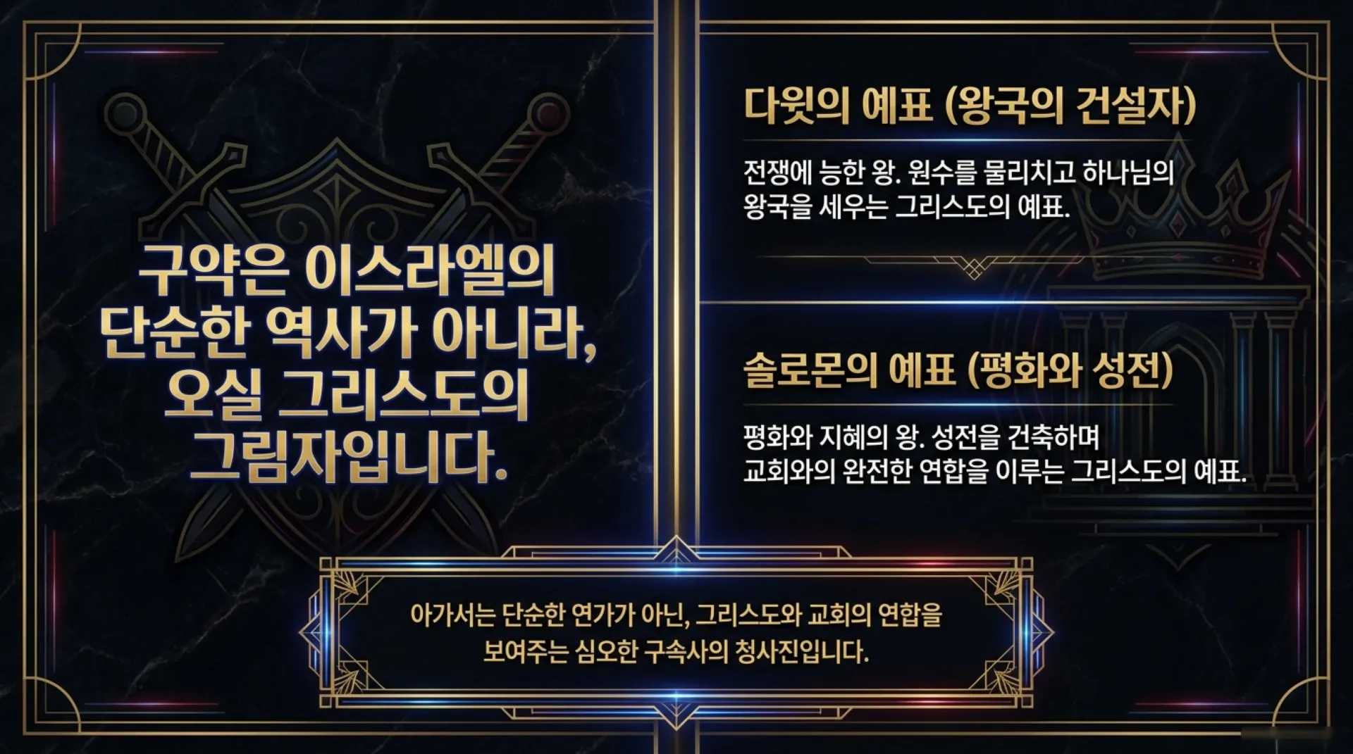 [기독론(133)] The_Eightfold_Christ.pdf_2_vora.jpg.webp