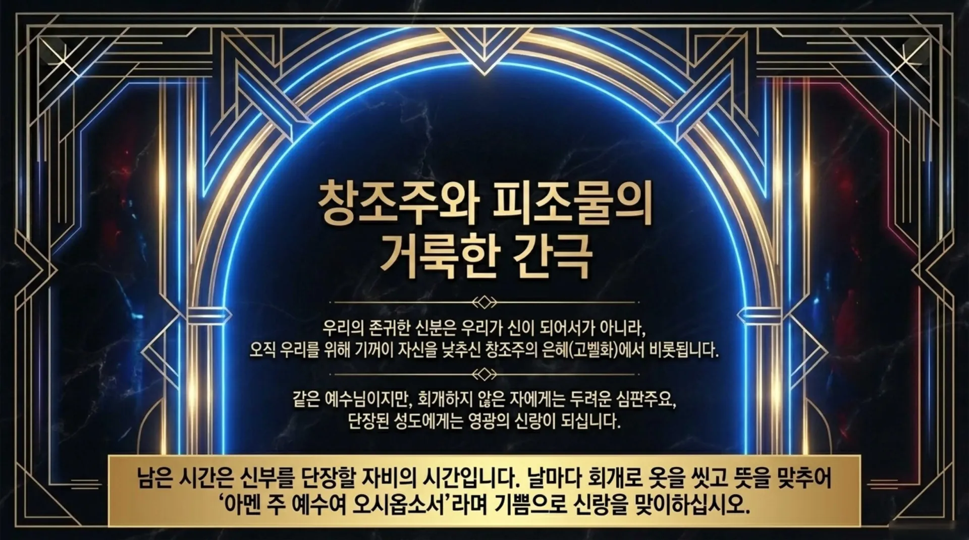 [기독론(133)] The_Eightfold_Christ.pdf_10_vora.jpg.webp