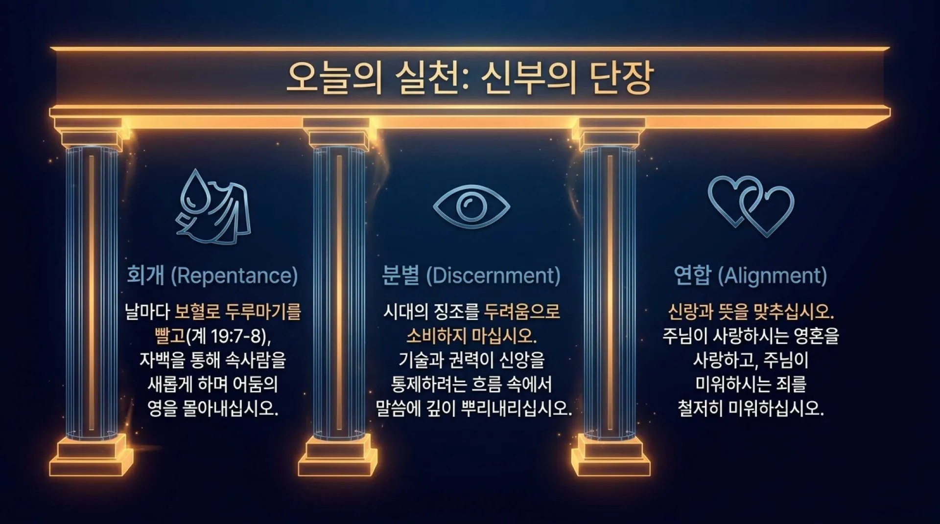 [기독론(133)] Eight_Identities_of_Christ_in_Solomon_s_Song.pdf_14_vora.jpg.webp