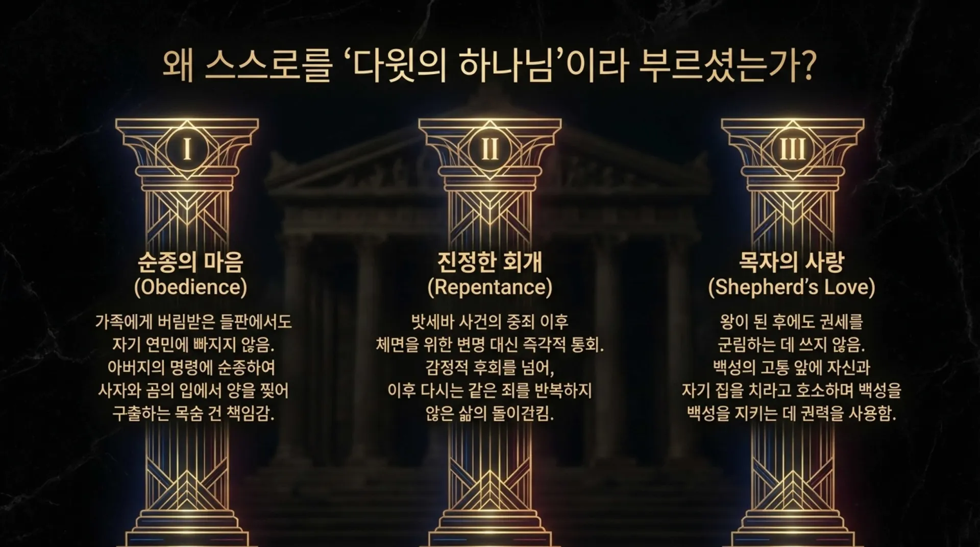 [기독론(143)] Shadows_of_the_Eternal_King.pdf_6_vora.jpg.webp