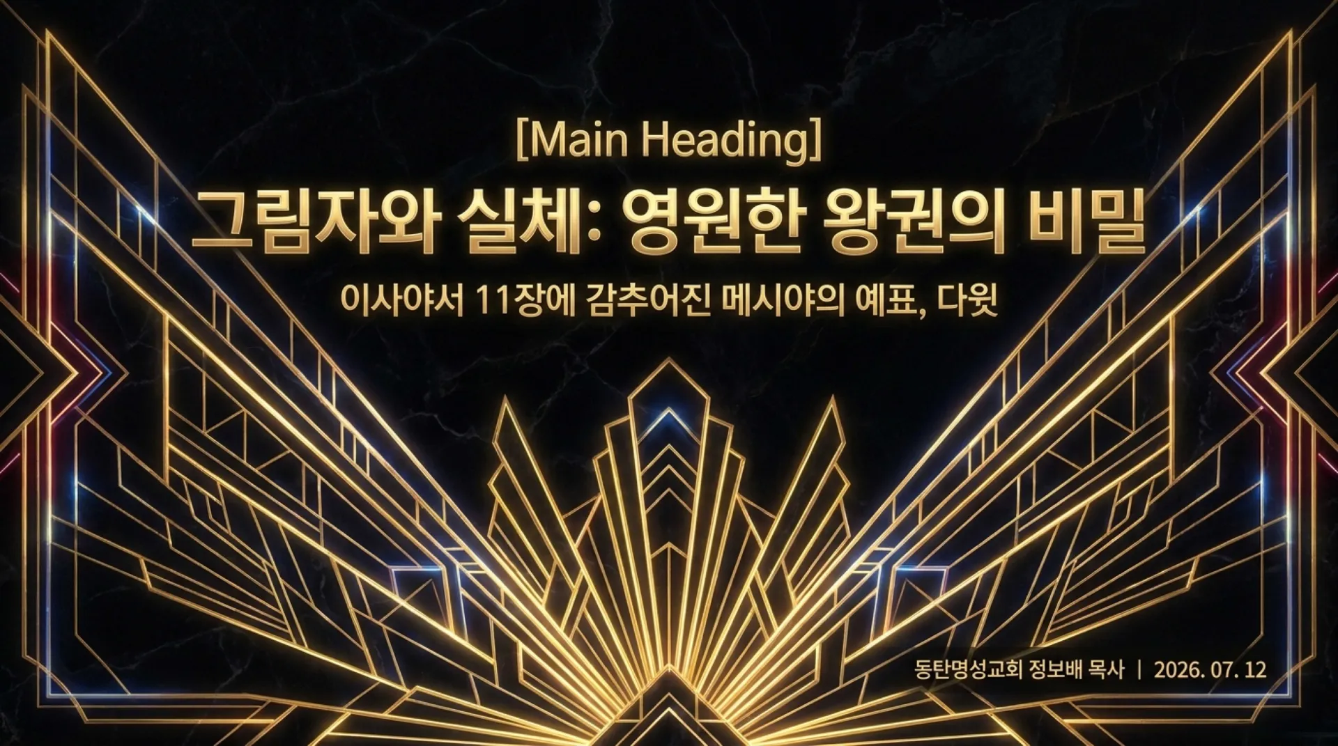 [기독론(143)] Shadows_of_the_Eternal_King.pdf_1_vora.jpg.webp