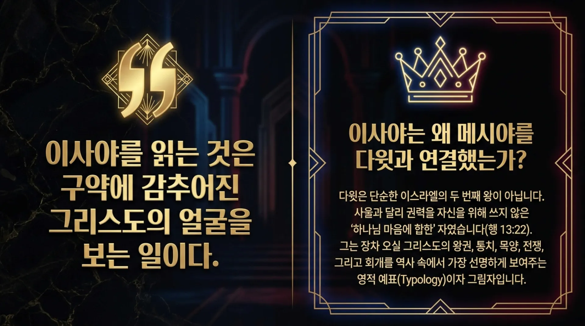 [기독론(143)] Shadows_of_the_Eternal_King.pdf_2_vora.jpg.webp