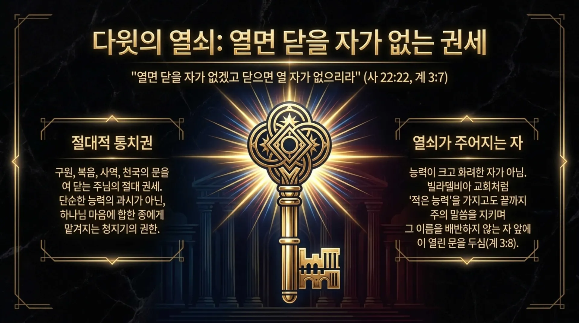 [기독론(143)] Shadows_of_the_Eternal_King.pdf_7_vora.jpg.webp