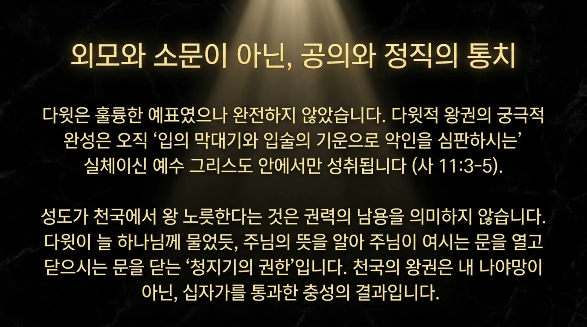 [기독론(143)] Shadows_of_the_Eternal_King.pdf_9_vora.jpg.webp
