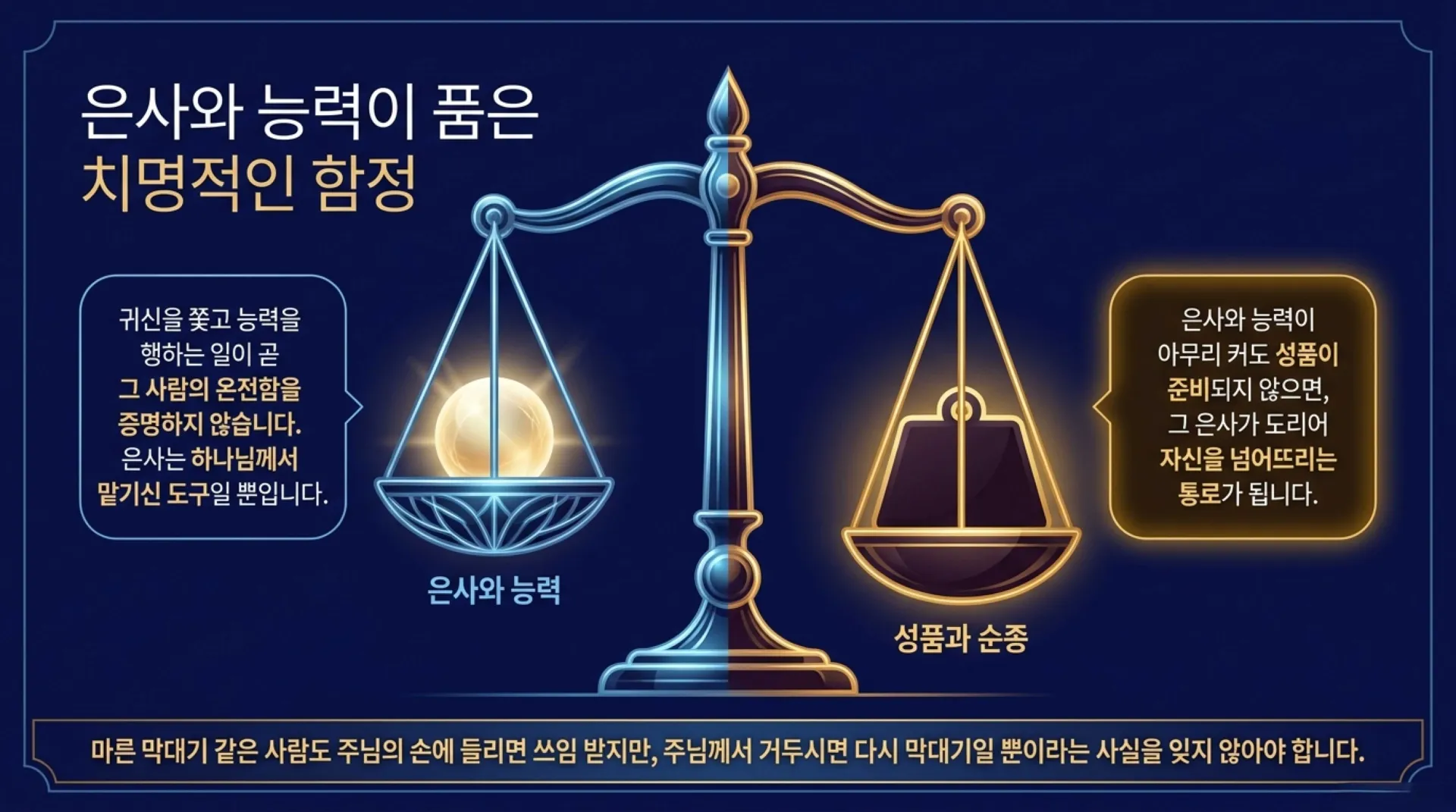 [사역자론(09)] The_Making_of_a_King.pdf_2_vora.jpg.webp
