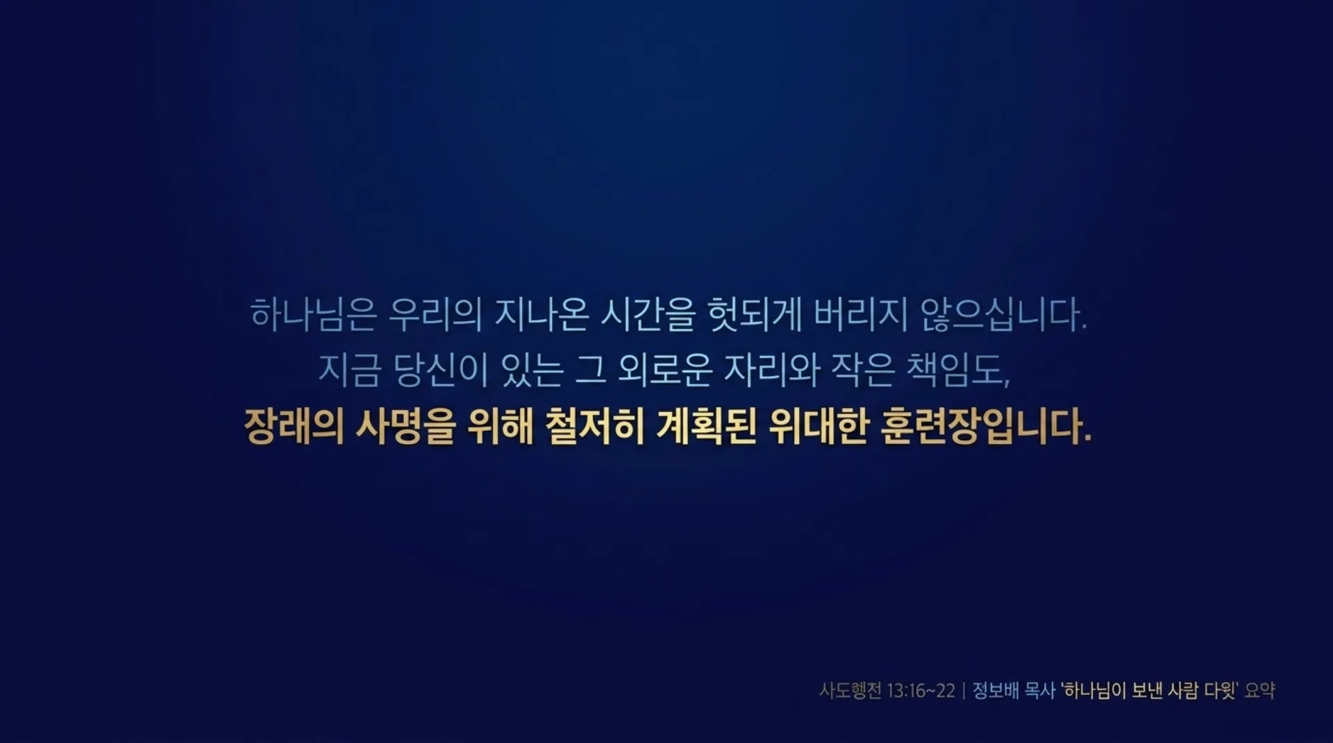 [사역자론(09)] The_Making_of_a_King.pdf_12_vora.jpg.webp