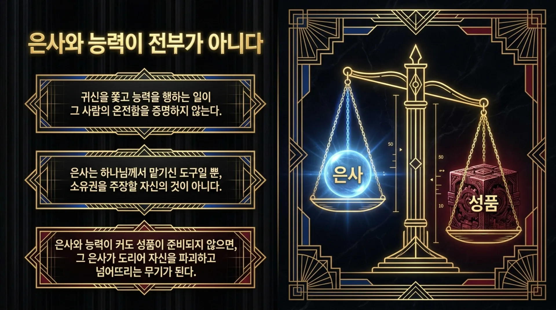 [사역자론(09)] The_Davidic_Blueprint.pdf_2_vora.jpg.webp