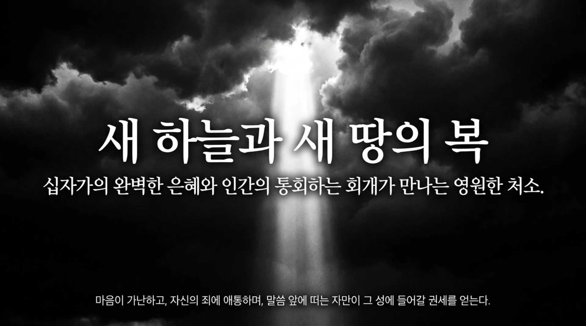 [기독론(164)] Messiah_and_Repentance.pdf_10_vora.jpg.webp