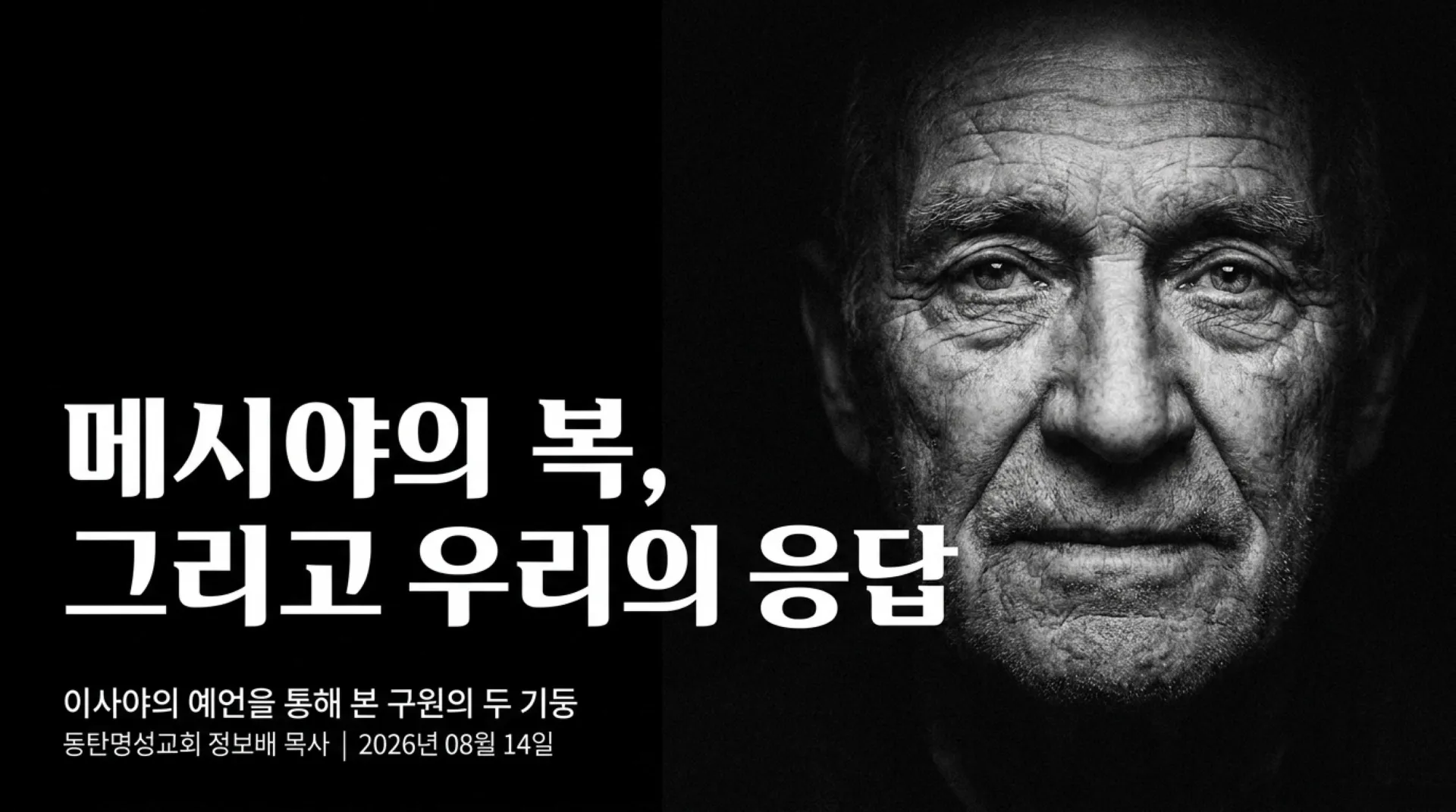 [기독론(164)] Messiah_and_Repentance.pdf_1_vora.jpg.webp