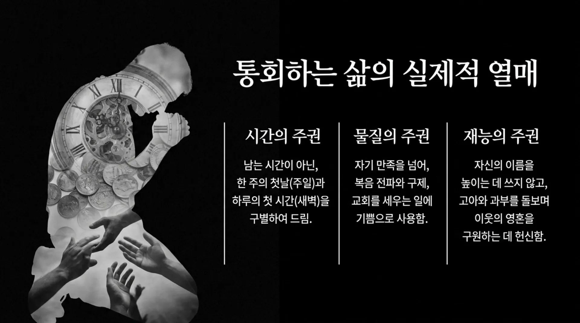 [기독론(164)] Messiah_and_Repentance.pdf_9_vora.jpg.webp