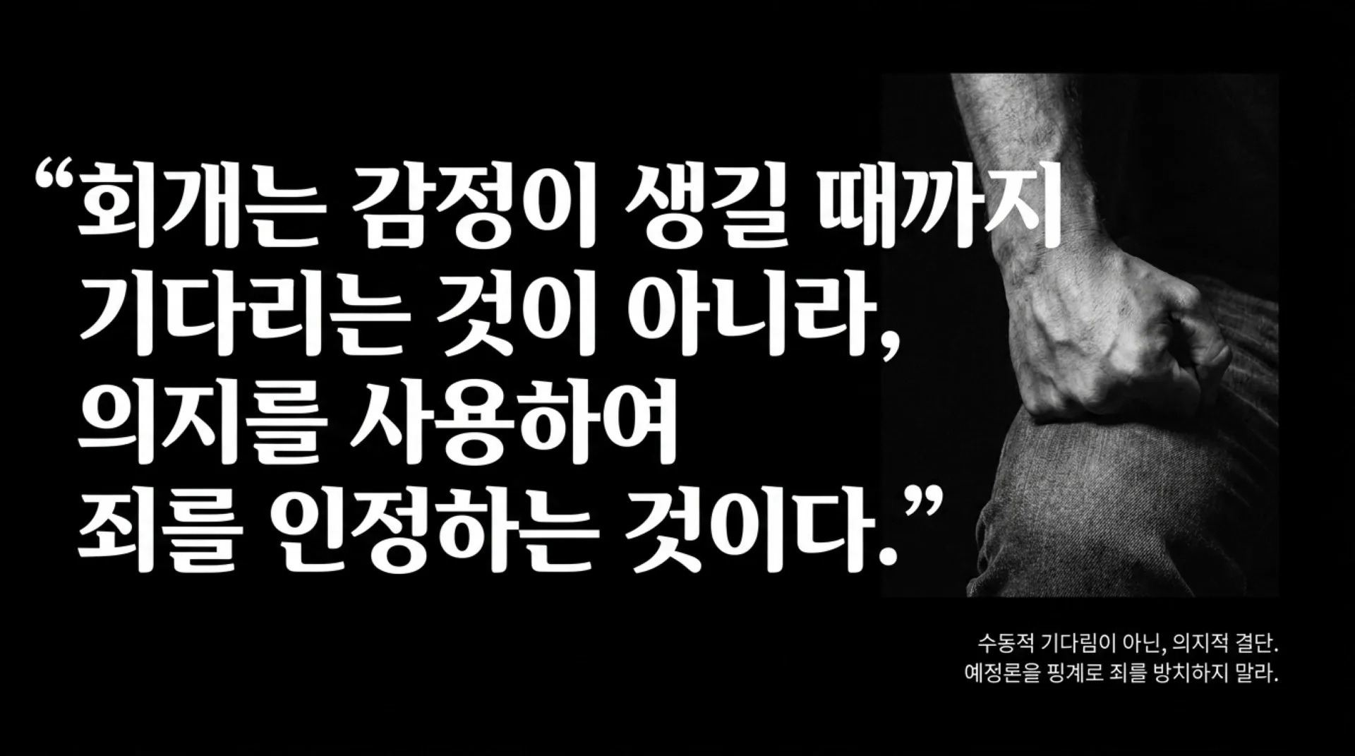 [기독론(164)] Messiah_and_Repentance.pdf_7_vora.jpg.webp