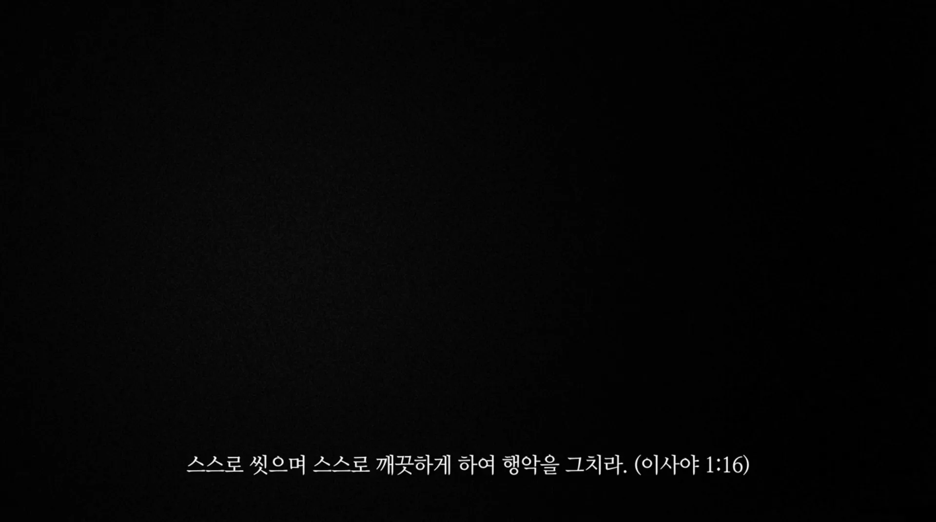 [기독론(164)] Messiah_and_Repentance.pdf_11_vora.jpg.webp