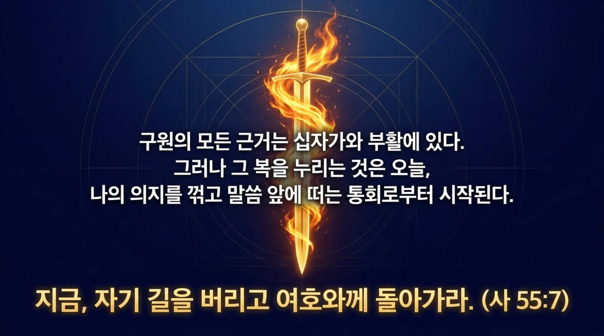 [기독론(164)] Divine_Blueprint_and_Sacred_Forge.pdf_13_vora.jpg.webp