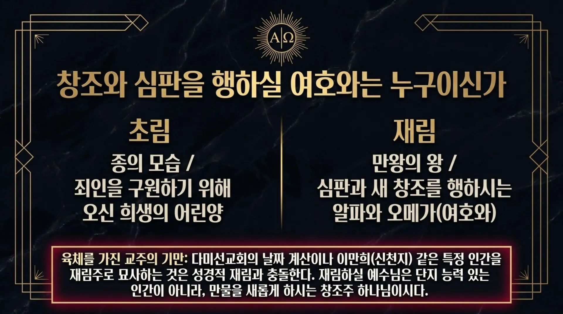 [기독론(155)] The_Eternal_New_Creation.pdf_3_vora.jpg.webp