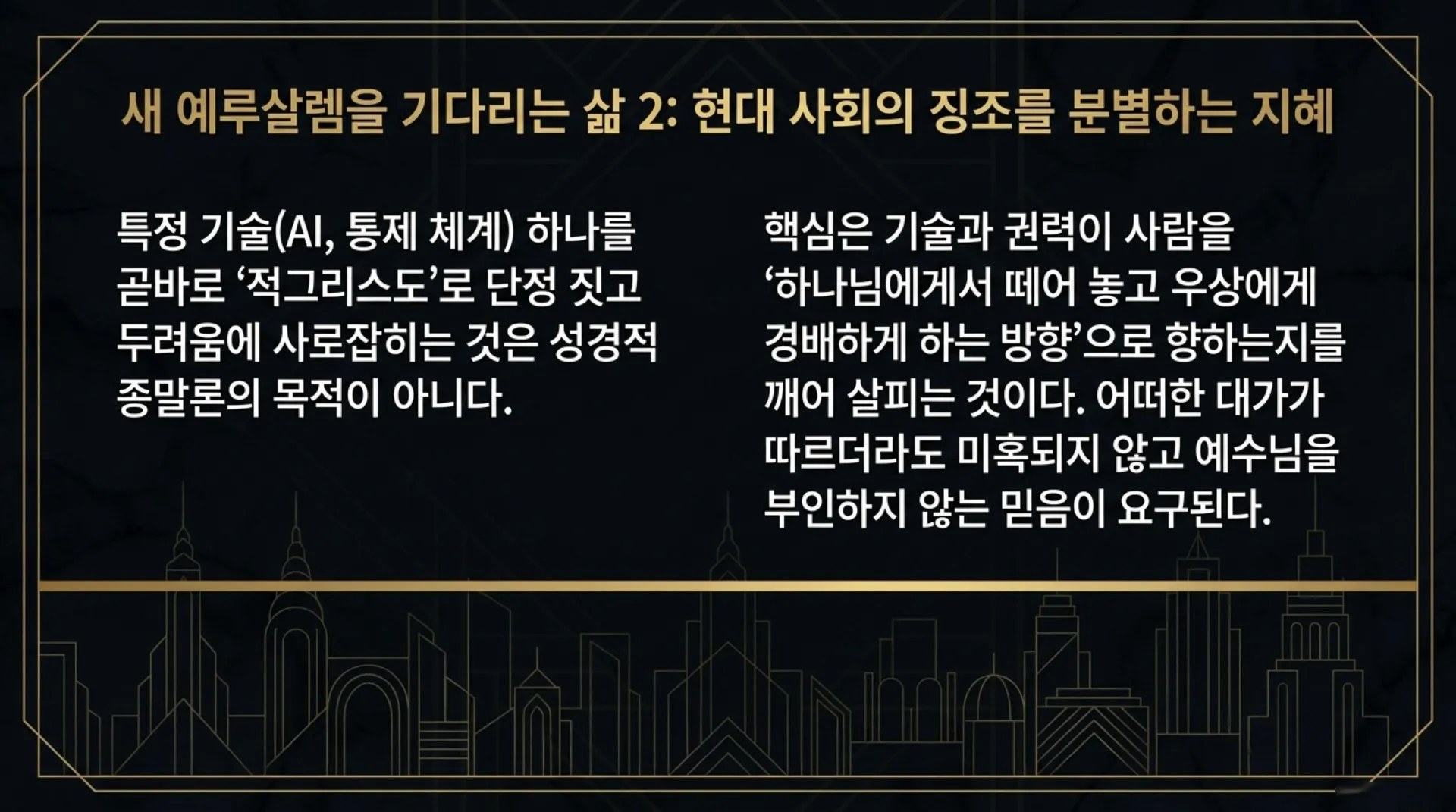 [기독론(155)] The_Eternal_New_Creation.pdf_11_vora.jpg.webp