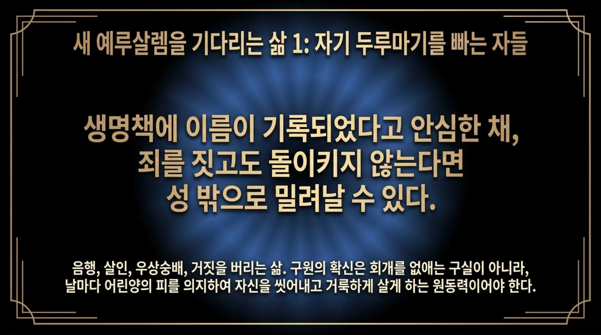 [기독론(155)] The_Eternal_New_Creation.pdf_10_vora.jpg.webp