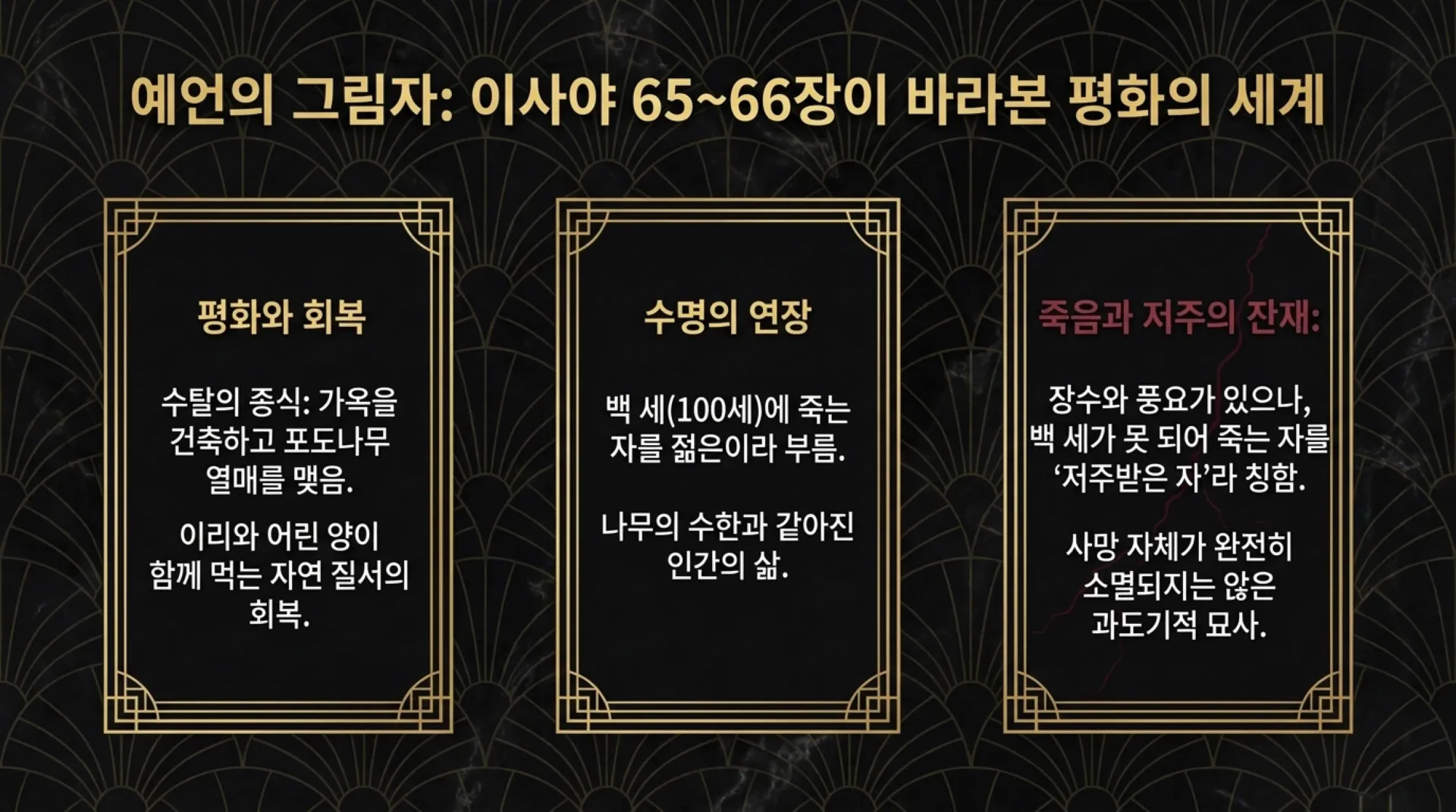 [기독론(155)] The_Eternal_New_Creation.pdf_4_vora.jpg.webp