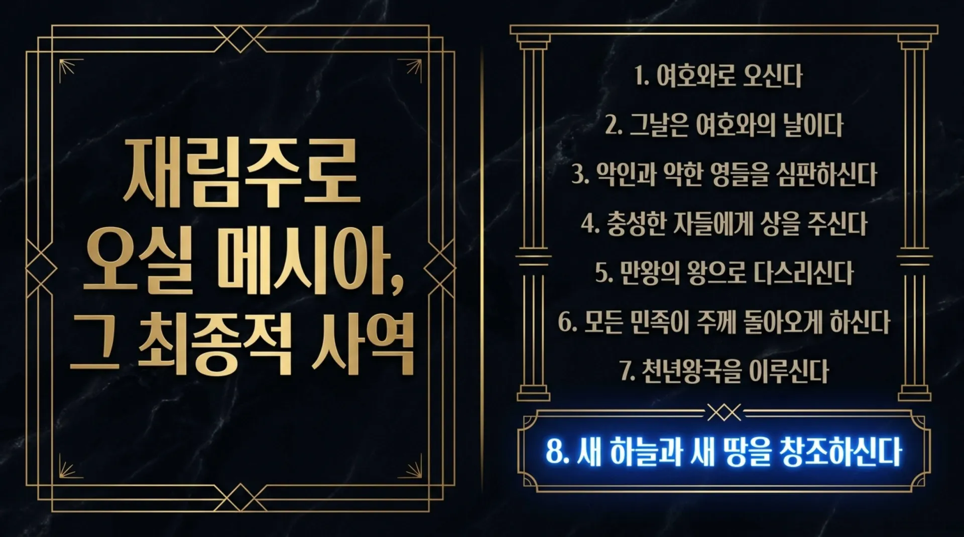 [기독론(155)] The_Eternal_New_Creation.pdf_2_vora.jpg.webp