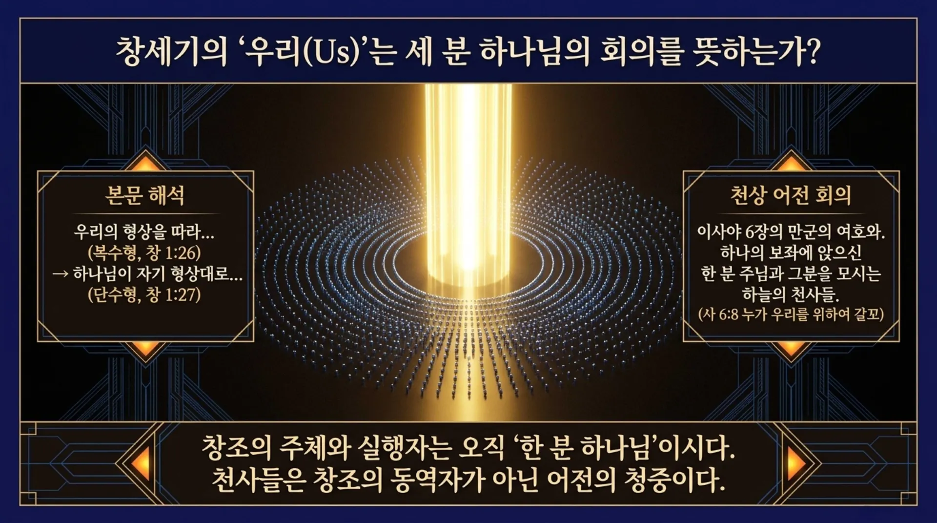 [기독론(144)]One_God_Incarnate.pdf_8_vora.jpg.webp