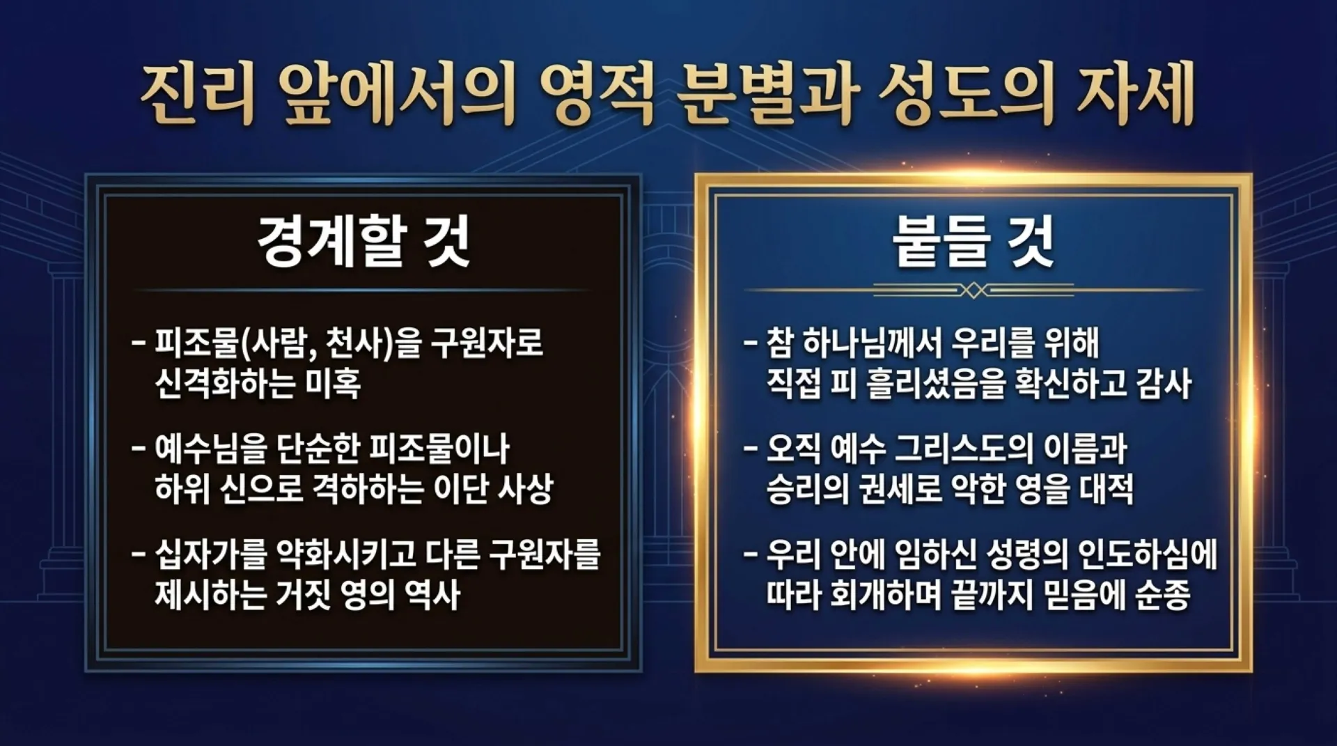 [기독론(144)]One_God_Incarnate.pdf_12_vora.jpg.webp