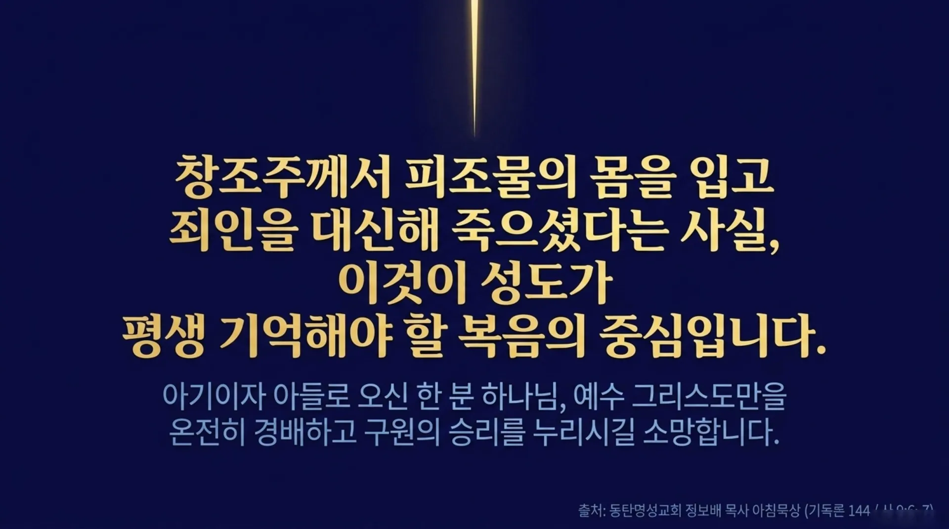 [기독론(144)]One_God_Incarnate.pdf_13_vora.jpg.webp