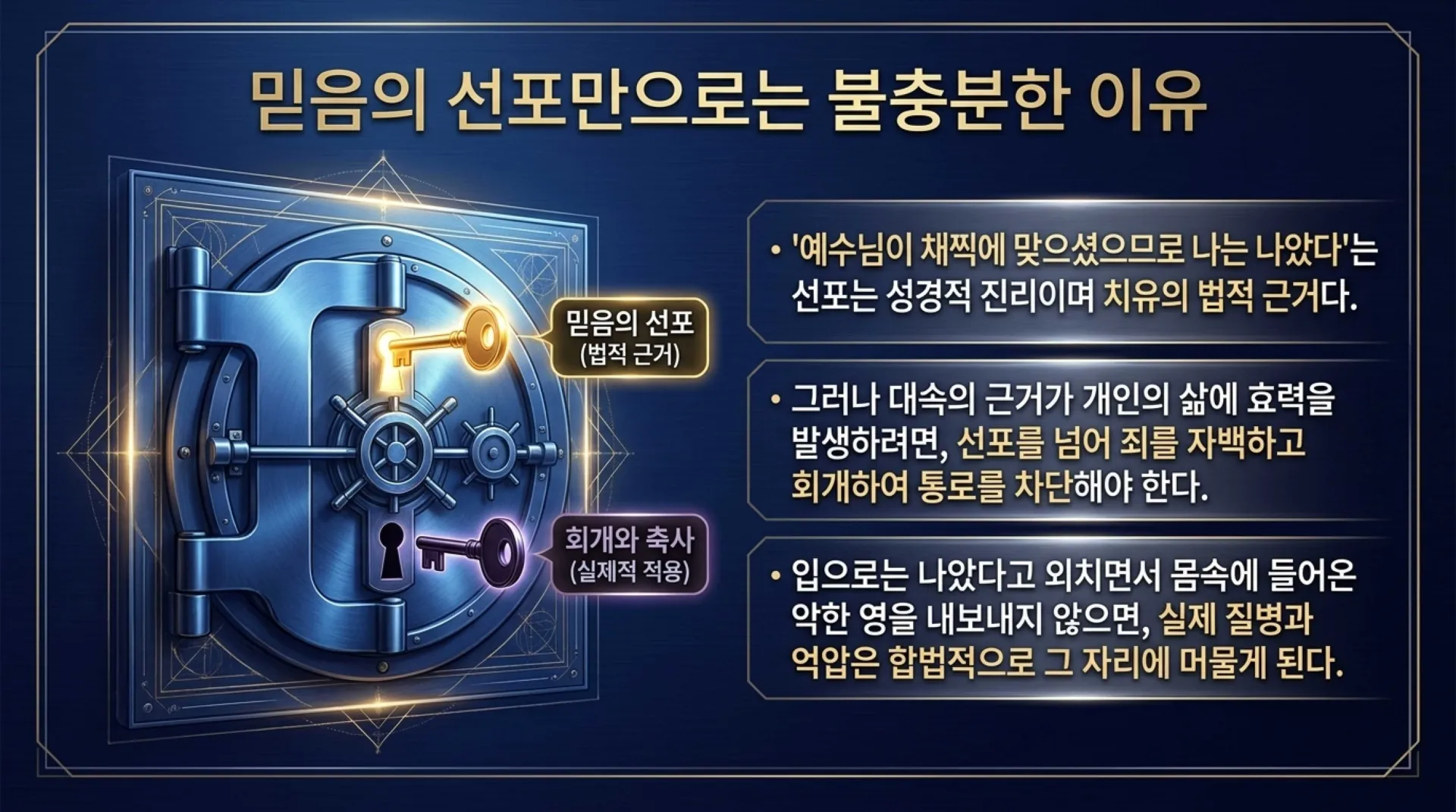 [기독론(145)] The_Complete_Cross.pdf_10_vora.jpg.webp